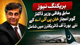 Former Federal Minister Dr. Gohar Ejaz Khan appointed to PIA's new Board of Directors.