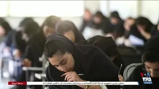 برگزاری کنکور ۱۴۰۵ زیر سایه جنگ و آشفتگی