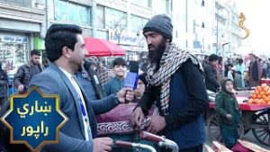 Kabul City Report | ښاري راپور، د کابل ښار بېلابېلو سیمو کې د روژې لپاره د هېوادوالو چمتووالی