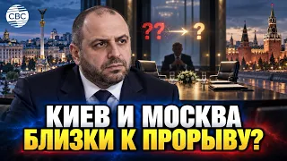 Umerov reveals details of the negotiations