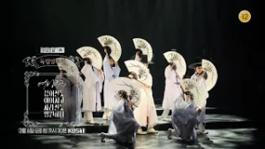 [예고] 끊어질듯 이어지고 사라질듯 영원하다 | KBS 250509 방송