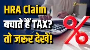 HRA क्लेम में बड़ा बदलाव! 1 अप्रैल 2026 से रिश्ता बताना होगा जरूरी | New Tax Rules