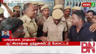 Mystery death of +1 student | Relatives protest at Collector's office | newsJ