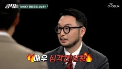 한미 관계 大 위기💦 미국이 믿지 못하는 한국 국정원 TV CHOSUN 261017 방송 | [강적들] 660회 | TV조선