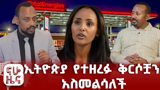 ትውልደ ኢትዮጵያዊቷ ዲሞክራቲክ ሶሻሊስት