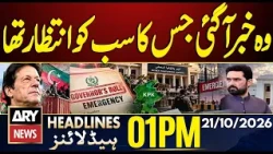 Governor Rule & Emergency in KP - Attack on Madinah - ARY News 1 PM Headlines | 21 Oct 2026