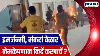 Mock Drill Held in Margao to Prepare for Emergency Situations