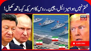 US-Iran War: Russia Ships Explosives & Drone Tech to Rebuild Tehran's Forces | Breaking News | N18G