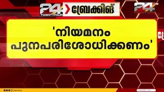 PSC - ക്രൈംബ്രാഞ്ച് പോര് : ചോദ്യം ചെയ്യലിന് ഹാജരാകാനാകില്ലെന്ന് PSC; ബോർഡ് നിയമനങ്ങൾ സംശയനിഴലിൽ