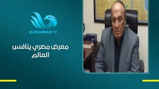 From Alamein to Global Stardom: Major General Samir Farag Predicts a Big Future for the Egypt Int...