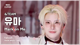 [#음중직캠] &TEAM YUMA (앤팀 유마) – Mark on Me FanCam | 쇼! 음악중심 | MBC260912