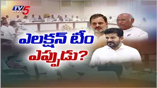 క్యాబినెట్ విస్తరణ మరింత ఆలస్యం?..CM Revanth Reddy Cabinet Reshuffle Latest Updates | TV5 NEWS