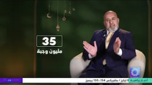 برنامج / ومضات رمضانية 2 ..