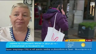 Създаваме дигитално зависими деца, родителите сами им създават профили в мрежите