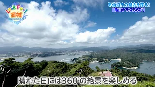 LookFor! Miyagi Vol. 13 - September 27th Broadcast