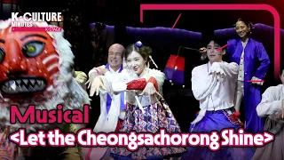 [K-CULTURE MINUTES: K-STAGE] Ep.36 Musical 《Let the Cheongsachorong Shine》