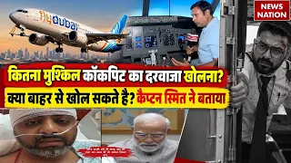Flydubai Plane Hijack: Cockpit Door Open करना कितना मुश्किल? क्या बाहर से खुल सकता है? Captain Smit