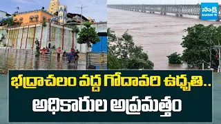 పాఠశాలలకు సెలవులు..! | Heavy Rains Lash Telangana | Godavari Rising at Bhadrachalam, Schools Closed