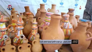 كيف سكنت الجرة روح المكان؟