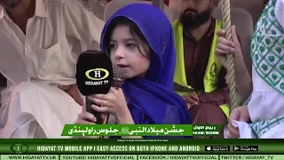 جشن میلاد النبی 2026 راولپڈی