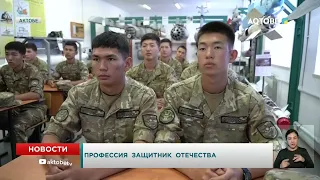 Профессия защитник отечества