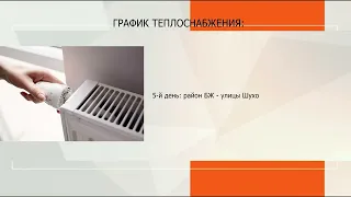 Heating season has started in Petropavlovsk