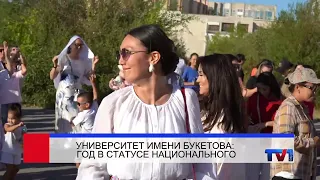 08/13/2026 - Perviy Karagandinskiy Channel News