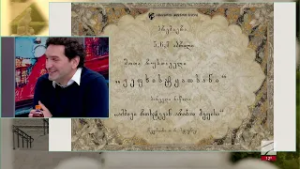 "ვეფხისტყაოსანი"-მომავალი პრემიერა შოთა რუსთაველის ეროვნულ თეატრში-ლევან ხურცია; შუადღე-2026.02.23