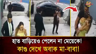 TITLE | Bangla TV