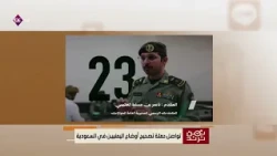 تواصل حملة تصحيح أوضاع اليمنيين في السعودية