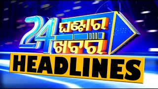 ରାତି ୧୧ଟା ଟପ୍ ହେଡଲାଇନ୍ସ | 11PM Headlines | 11th July 2026 | Odisha TV | OTV