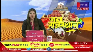 Jaipur News- पुलिस थाने में नेताओं-कार्यकर्ताओं का प्रदर्शन, पूर्व मुख्यमंत्री ने वीडियो किया शेयर