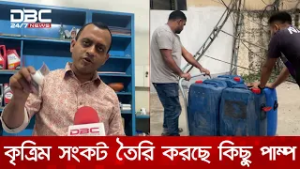 তেল মজুত রেখে কৃত্রিম সংকট তৈরি করছে কিছু পাম্প | DBC NEWS