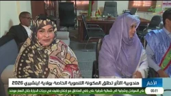 Midnight News 10/16/2026