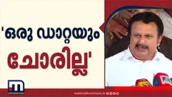 'വാദിയും പ്രതിയും ഓഫീസിൽ വന്ന് കണ്ടെന്നിരിക്കും, വിദ​ഗ്ധരോട് ആലോചിക്കാതെ തീരുമാനമെടുക്കില്ല'