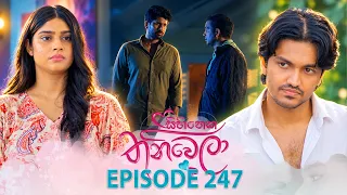 Sihineka Thaniwela (සිහිනෙක තනිවෙලා) | Episode 247 - (2026-09-14) | ITN