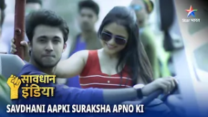 NEW! SAVDHAAN INDIA | Beta Aur Pita Nikle Galat | SAVDHAANI AAPKI SURAKSHA APNON KI | FULL EPISODE
