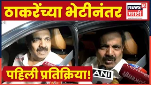 Jayant Patil News | Supriya Sule यांच्यासोबत जयंत पाटील Uddhav Thackeray यांच्या भेटीला | N18V