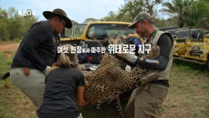 [특선 다큐_예고] 변화하는 지구 2- 1부 | KBS