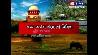 ইক’ ছেনছিটিভ জ’নক লৈ প্ৰকৃততে কি নিৰ্দেশ দিছিল দেশৰ সৰ্বোচ্চ ন্যায়ালয়ে