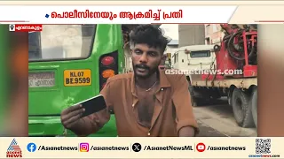 കൊച്ചിയിൽ കാർ യാത്രക്കാരായ കുടുംബത്തെ വഴിയിൽ തടഞ്ഞ് ഭീഷണിപ്പെടുത്തിയ സംഭവം; പ്രതി സ്ഥിരം ക്രിമിനൽ