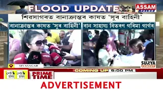 শিৱসাগৰত বানাক্ৰান্তৰ কাষত ‘সুৰ বাহিনী’
