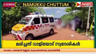 കൊല്ലം ശാസ്താംകോട്ട കായലിൽ യുവ ദമ്പതികളെ മരിച്ച നിലയിൽ കണ്ടെത്തി | KOLLAM