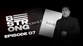 BE STRONG реалити шоу| Episode-7