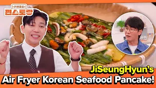 Air Fryer Korean Seafood Pancake! [Fun-Staurant EP332] | KBS WORLD TV 260817
