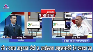 बालेन सरकारले खेलाँची गरिरहेको छ, सिक्कामा चुच्चे नक्सा गायव, सुटुक्क डोभलसँग भेट ?Mountain Sambad
