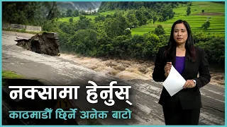 अब काठमाडौँ कसरी आउजाउ गर्ने ? कुन बाटोमा कस्तो गाडी चल्न सक्छ ? | Kantipur Samachar