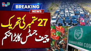 27 September Protest | Islamabad High Court Big Order | NEO News