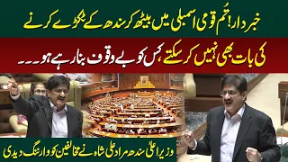Murad Ali Shah Warns Opponents | “Don’t Talk About Breaking Sindh in National Assembly”