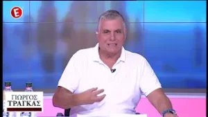 30-05-2019: ΓΙΩΡΓΟΣ ΤΡΑΓΚΑΣ ΣΤΟ ΝΕΟ EPSILON